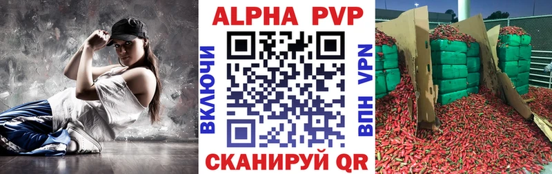 хочу Дедовск A-PVP мука