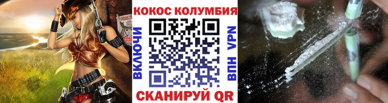 Cocaine Эквадор  Дедовск 