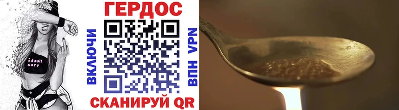 Героин VHQ  Дедовск 