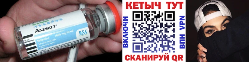 КЕТАМИН ketamine Дедовск