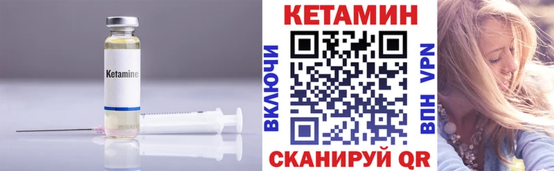Кетамин ketamine  Дедовск 