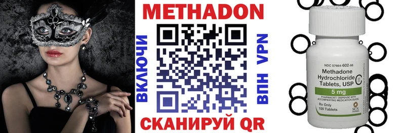 Метадон methadone  магазин продажи   Дедовск 